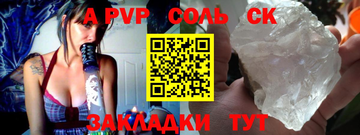 Alpha-PVP СК Заводоуковск
