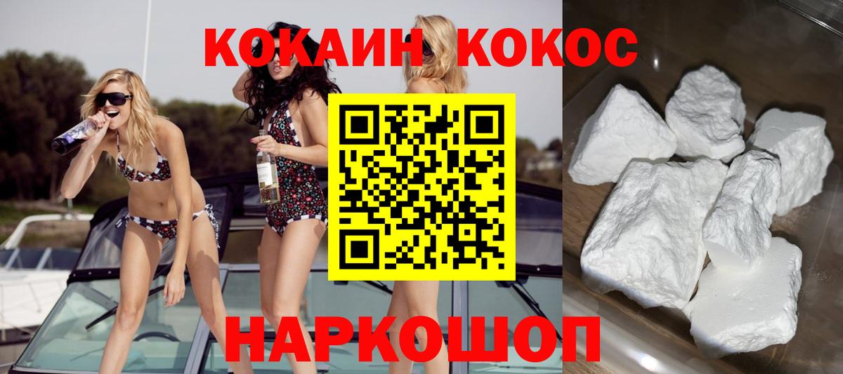 КОКАИН 99%  Вход с VPN  COCAIN  где найти   Заводоуковск 