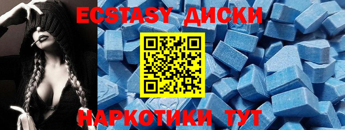ЭКСТАЗИ круглые  Вход с VPN  Экстази 280мг  Заводоуковск 