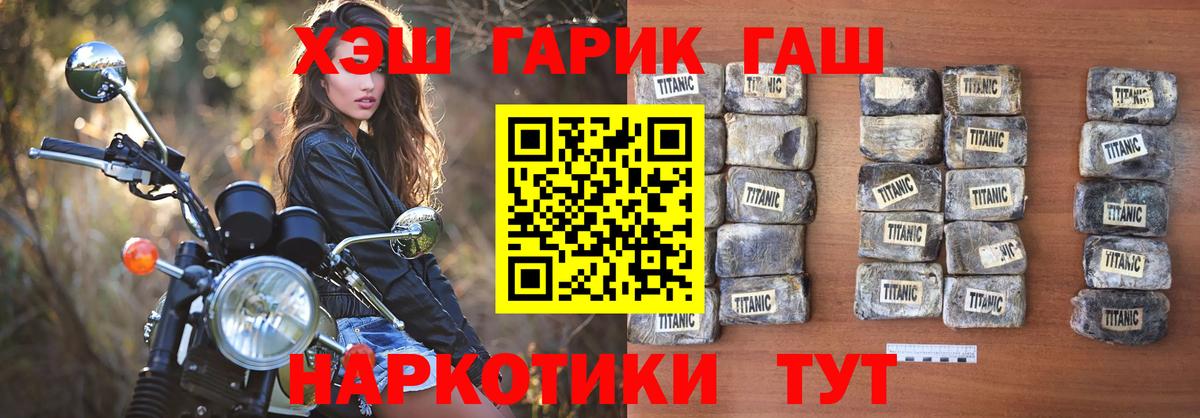 Гашиш ice o lator Заводоуковск