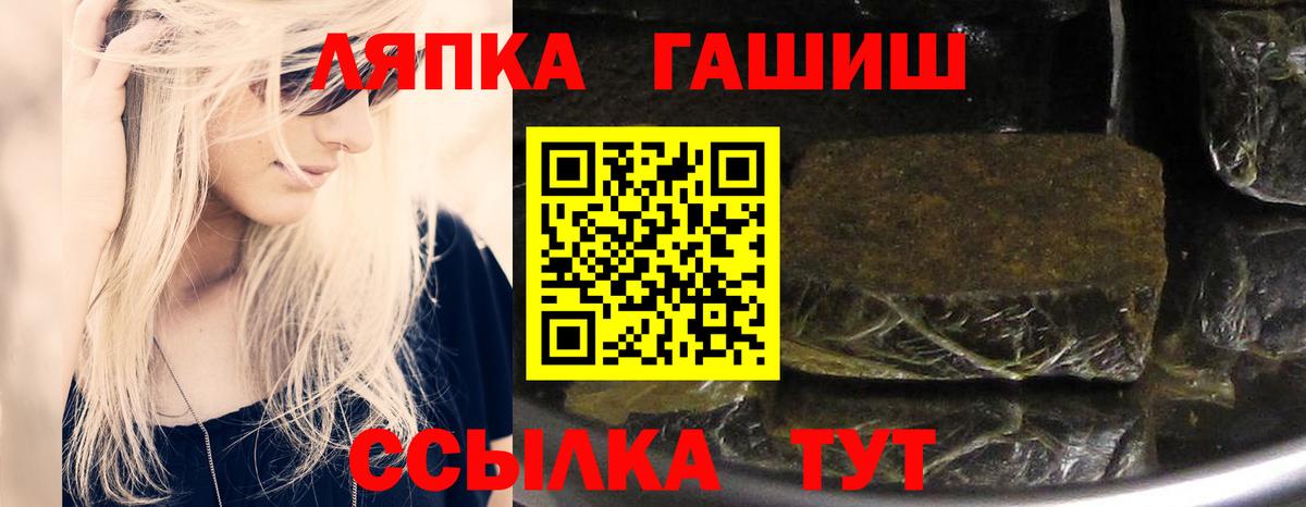 где продают наркотики  Вход с VPN  Гашиш Изолятор  Заводоуковск  Гашиш ice o lator  ГАШ 