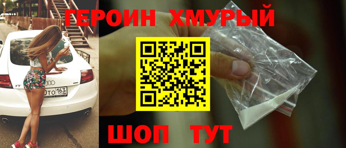 Заводоуковск  Героин Афган  Вход с VPN 
