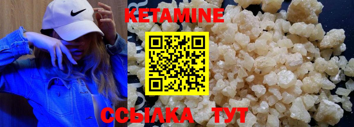 Кетамин VHQ Заводоуковск