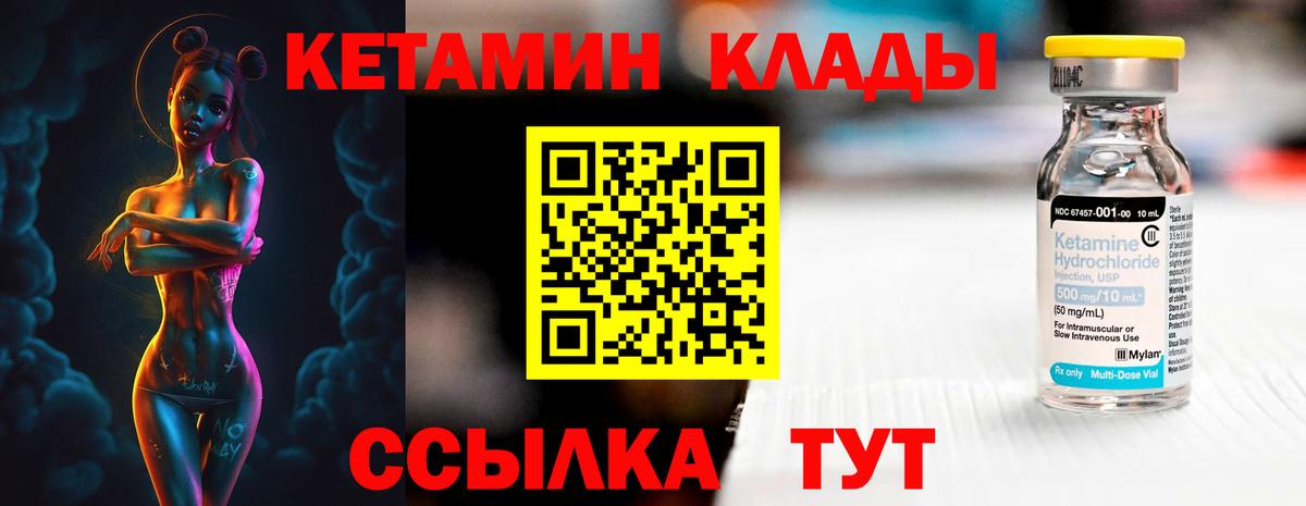 КЕТАМИН ketamine  ОМГ ОМГ ссылка  Заводоуковск  Кетамин ketamine  Вход с VPN 