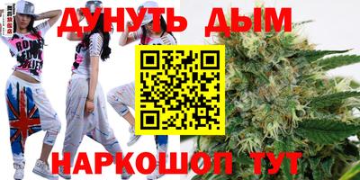 каннабис Бийск
