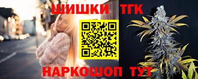 каннабис Бийск