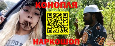 каннабис Бийск