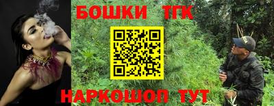 каннабис Бийск