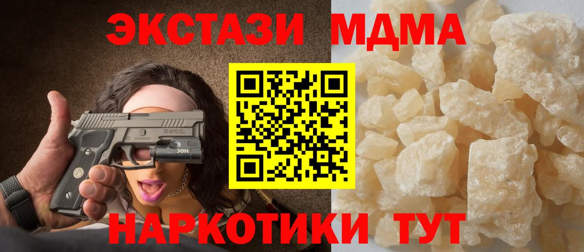 MDMA кристаллы  MDMA VHQ  Вход с VPN  Заводоуковск 