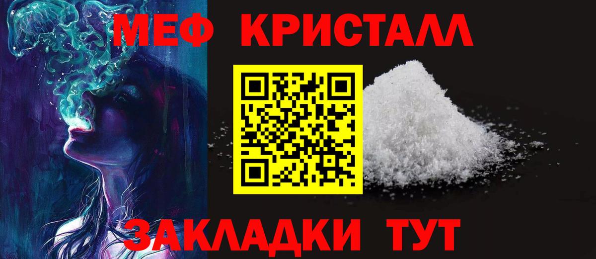 дарнет шоп  Мефедрон VHQ  MEGA зеркало  Заводоуковск  Вход с VPN  МЕФ  Меф кристаллы  МЯУ-МЯУ 