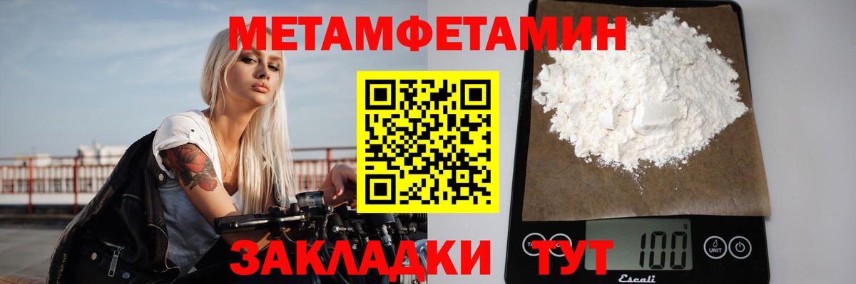 МЕТАМФЕТАМИН кристалл  МЕТАМФЕТАМИН кристалл  Заводоуковск  Вход с VPN 