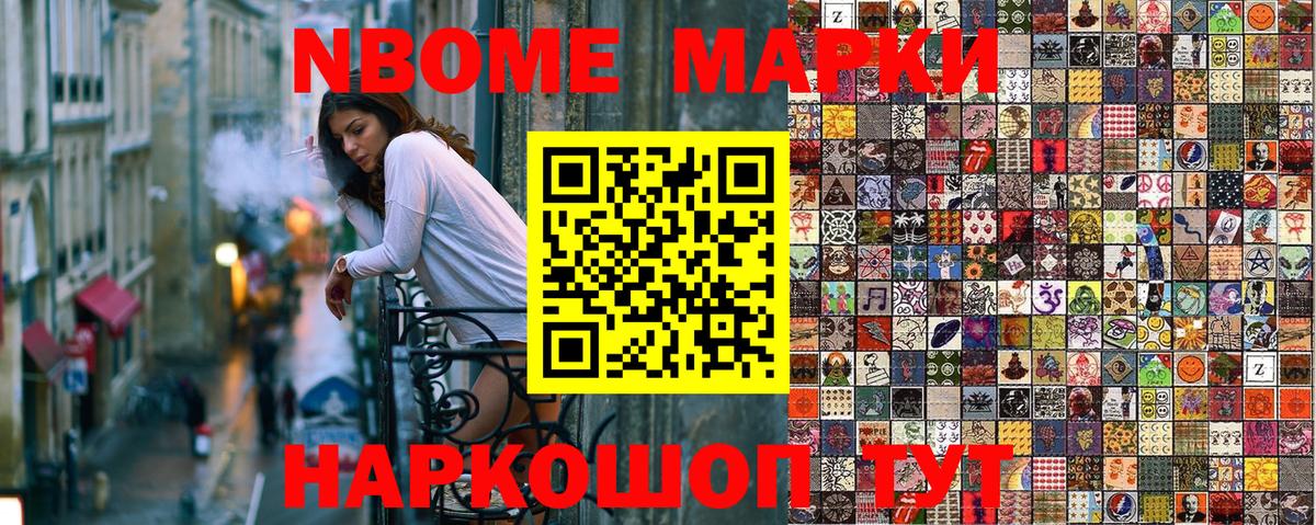 Заводоуковск  Марки 25I-NBOMe 1500мкг  Вход с VPN 