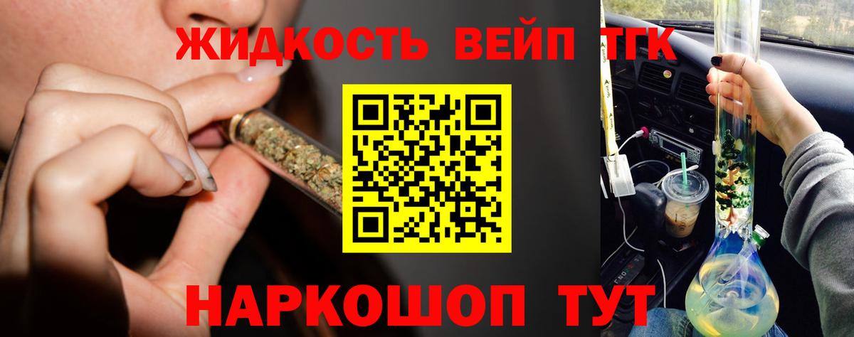 ТГК гашишное масло  Вход с VPN  наркотики  Заводоуковск 